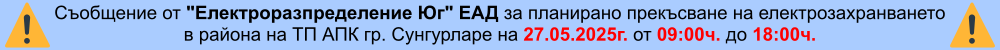 EVN